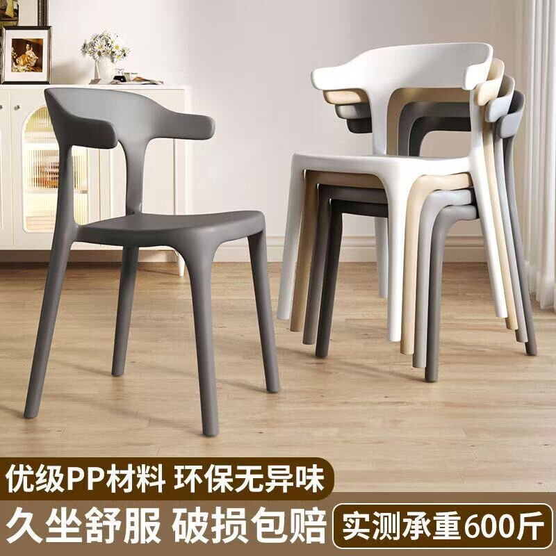 加厚塑料椅子简约时尚家用牛角椅可叠放北欧餐厅靠背凳子久坐舒服
