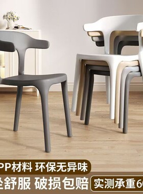 塑料椅子可叠放家用简约时尚