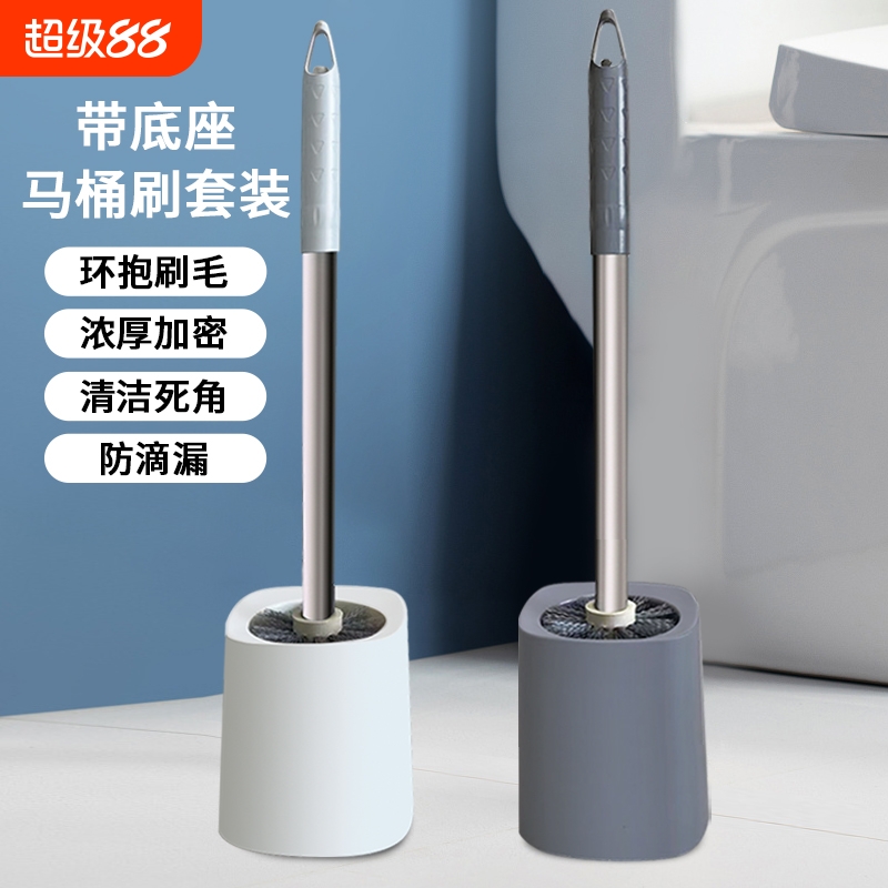 马桶刷长柄带底座洗厕所刷家用卫生间无死角清洁蹲坑壁挂神器套装