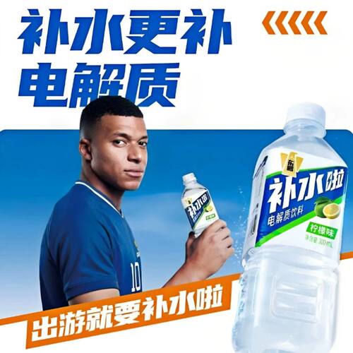 G东鹏特饮补水啦300mL*12/24瓶柠檬白桃荔枝西柚电解质饮料多口味