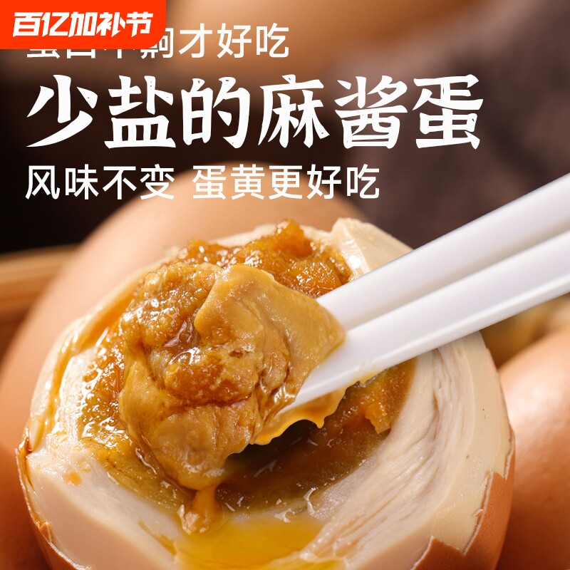 麻酱鸡蛋正宗天津蓟县特产即食咸鸡蛋烤五香卤麻将蛋蓟州新鲜健康