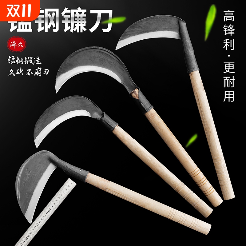 立喆锻打小镰刀优惠促销