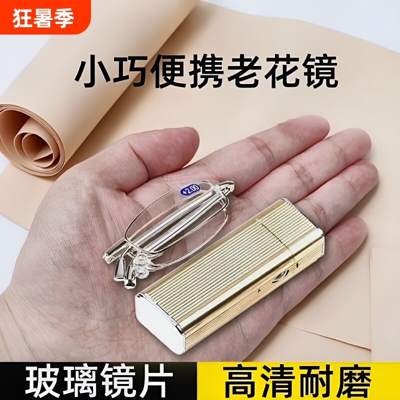 德国防蓝光老花镜男折叠远近两用高清老人眼镜玻璃镜片100度便携 - 实物图