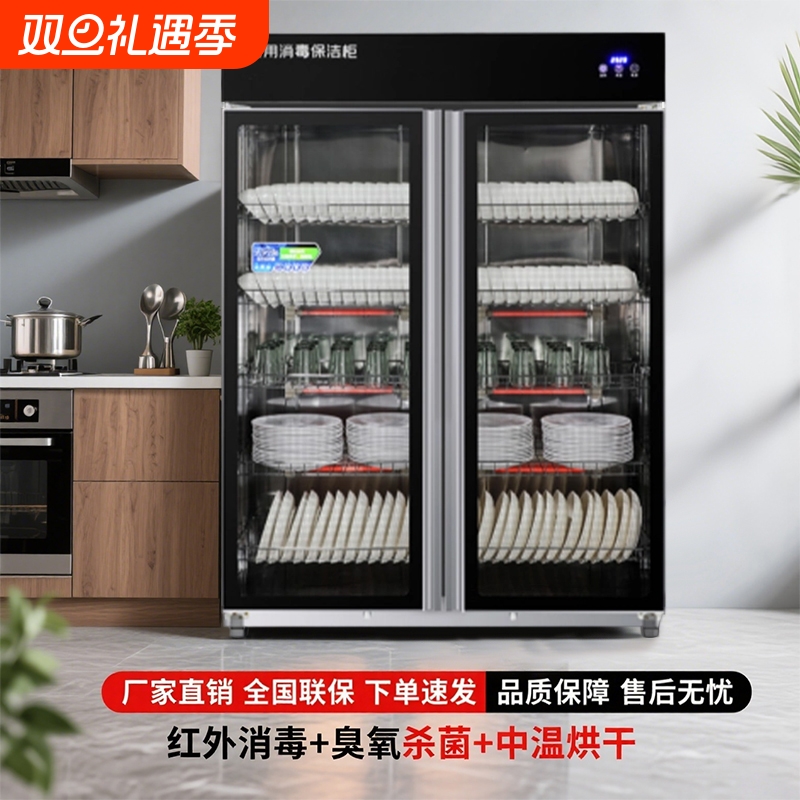 好太太消毒柜商用餐饮大容量不锈钢立式餐具消毒碗柜碗筷高温食堂