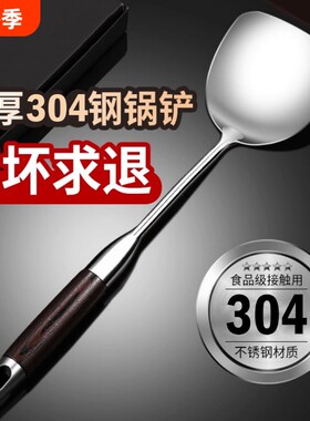 假1赔十！304不锈钢锅铲炒勺套装