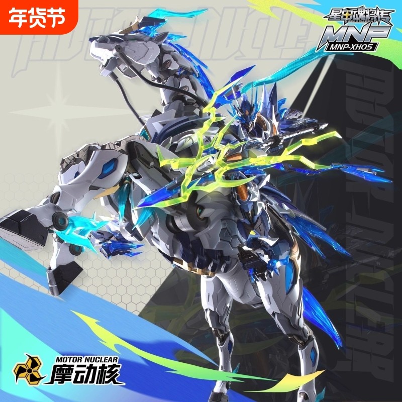 现货摩动核拼装赵云带坐骑白起曹仁模型手办机甲哪吒斗型金属组装