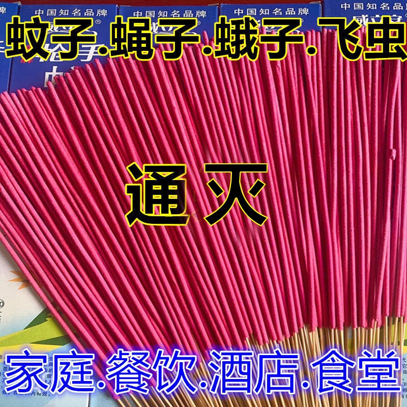 家用蚊香蚊蝇香畜牧灭蝇苍蝇香驱蚊户外钓鱼饭店猪鸡场香野外强效