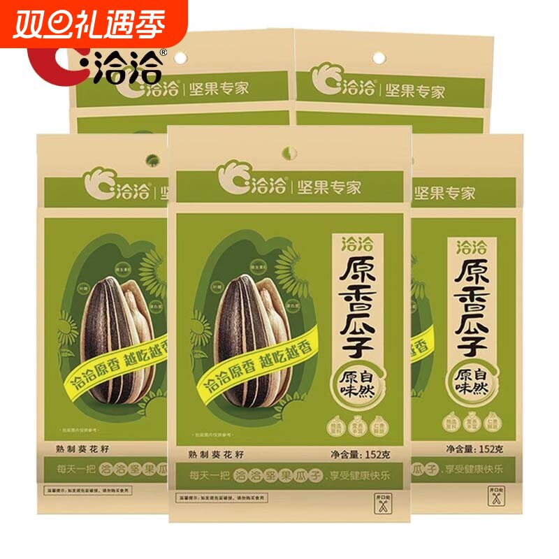 洽洽原香瓜子152g/袋恰恰原味瓜子葵花籽炒货零食整箱年货袋装