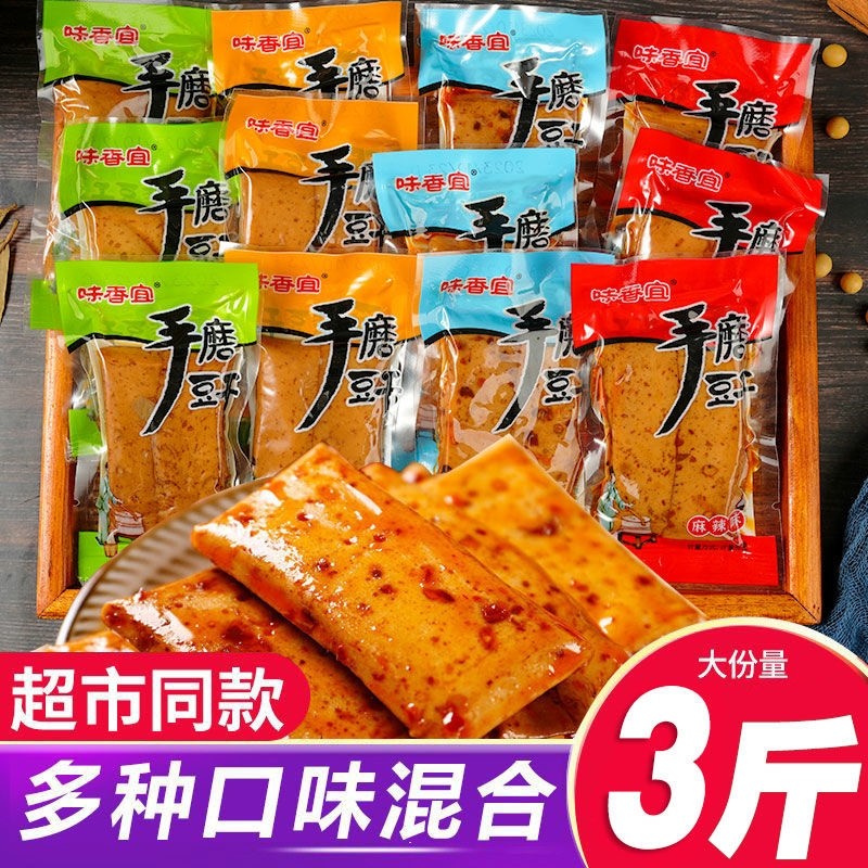 手磨豆干重庆特产五香麻辣QQ豆干休闲小吃解馋网红零食品嫩豆干