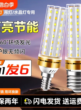 led玉米灯泡家用超亮e27螺纹e14螺口节能护眼灯暖白三色光照明灯