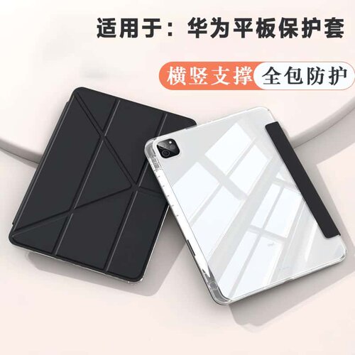 适用于华为平板保护壳matepad11保护套2026款11.5平板套全包防弯带笔槽华为matepadpro平板保护壳2024SE11寸