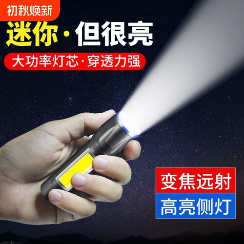 微笑鲨手电筒强光可充电超亮远射户外家用儿童灯小便携小型迷你