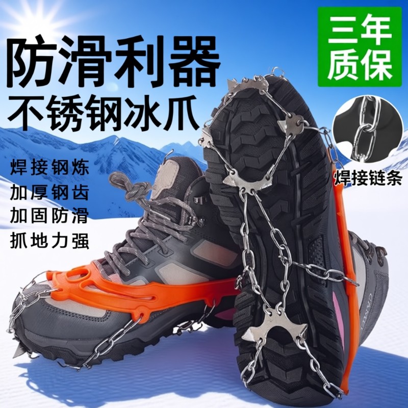 冰爪防滑鞋套户外雪爪攀岩装备冬天下雪地神器登山防滑鞋底链脚钉