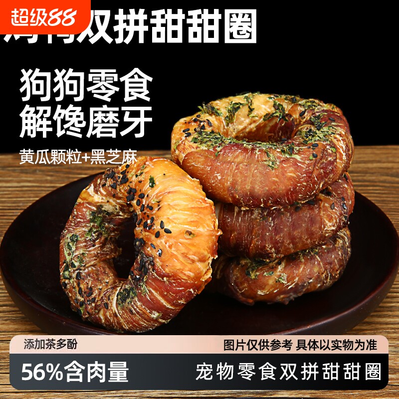 黄瓜狗狗牛皮卷牙棒咬小大型犬甜甜圈狗零食鸡胸肉鸭肉清洁磨牙
