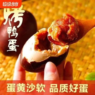 白洋淀玉簪园五香烤鸭蛋流油鸭蛋真空包装起砂新鲜蛋黄鸡蛋好吃