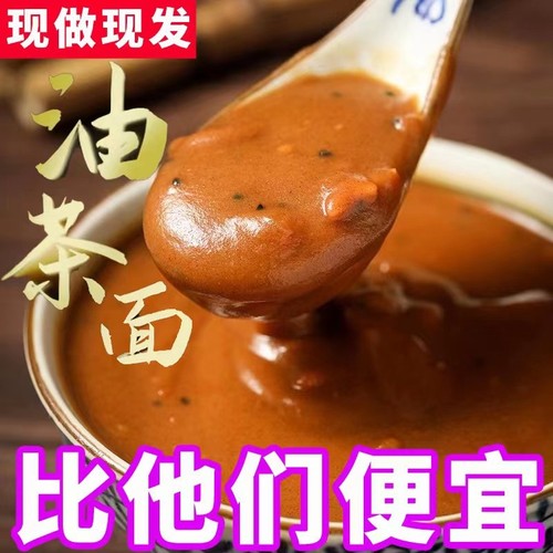 东北特产油茶面油炒面传统老式甜手工五仁正宗早餐木糖醇无蔗糖