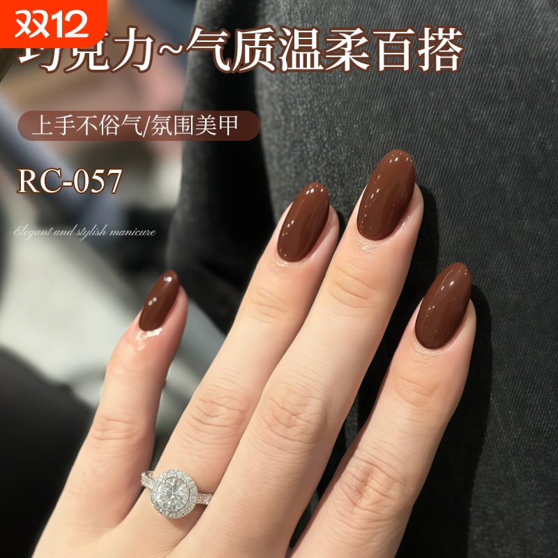 巧克力甲油胶深棕色系2025年新款美甲店专用玻璃珠显白光疗氛围