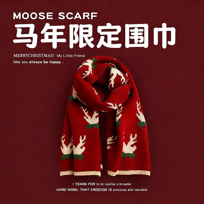 圣诞新年氛围感围巾韩系红红色披肩格子仿羊绒围脖绿色元素配色