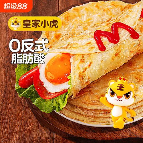 皇家小虎手抓饼早餐半成品