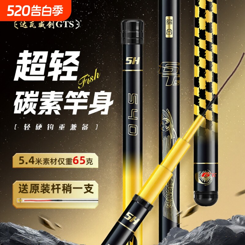 鱼竿钓鱼竿手竿超轻超硬28调19调台钓竿鲫鱼竿鲤鱼竿轻量大物正品