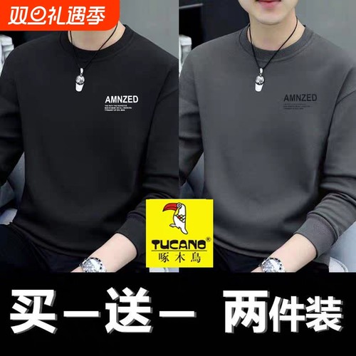 啄木鸟纯棉卫衣男新款秋冬季圆领宽松百搭长袖男士T恤打底衫潮