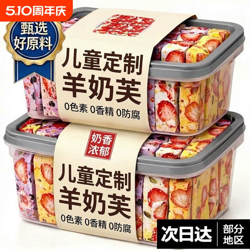 央！草莓羊奶芙旗舰店雪花酥独立小包装拉丝长条零食小吃饼干解馋