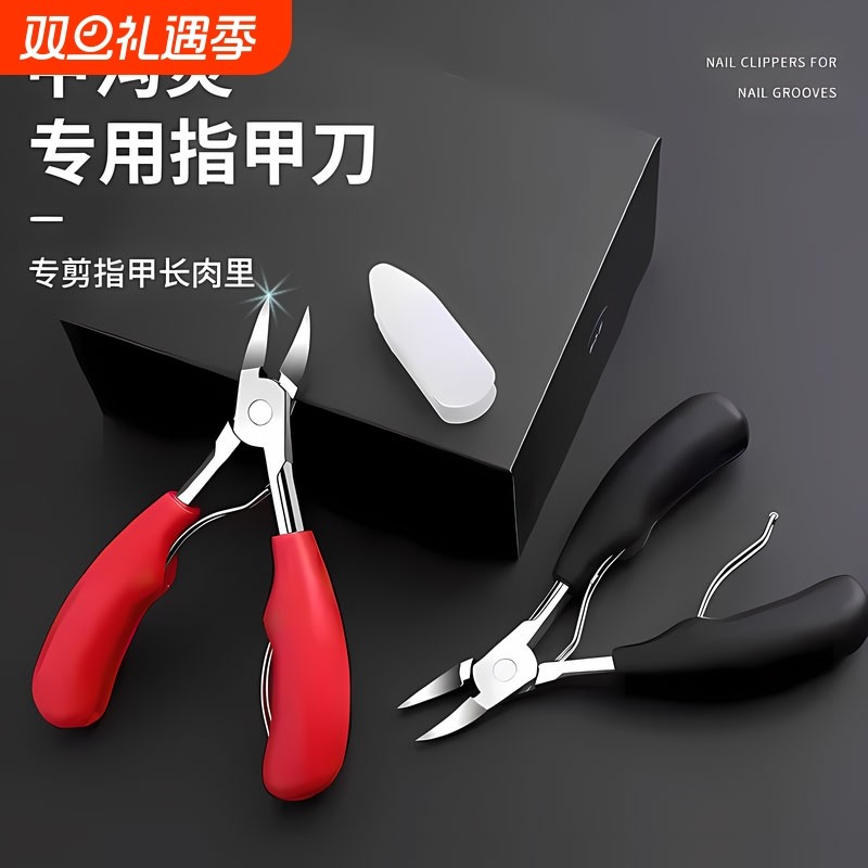 甲沟专用指甲刀套装修脚刀具灰脚趾甲剪鹰嘴钳家用神器炎剪刀工具