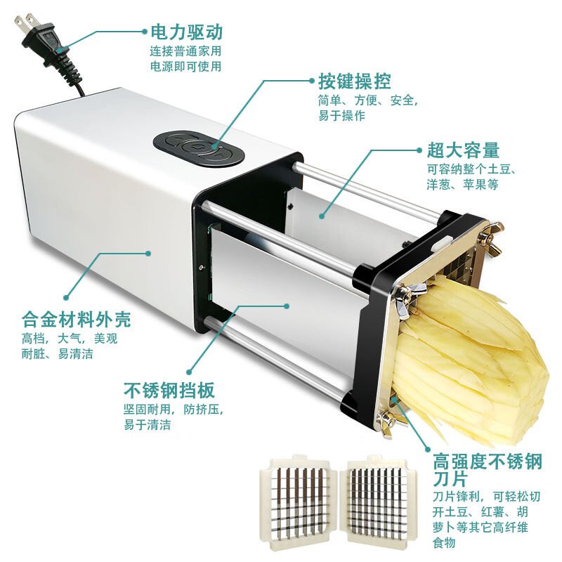 家用多功能电动薯条机 马铃薯土豆切条机 电动切菜机器可食堂商用