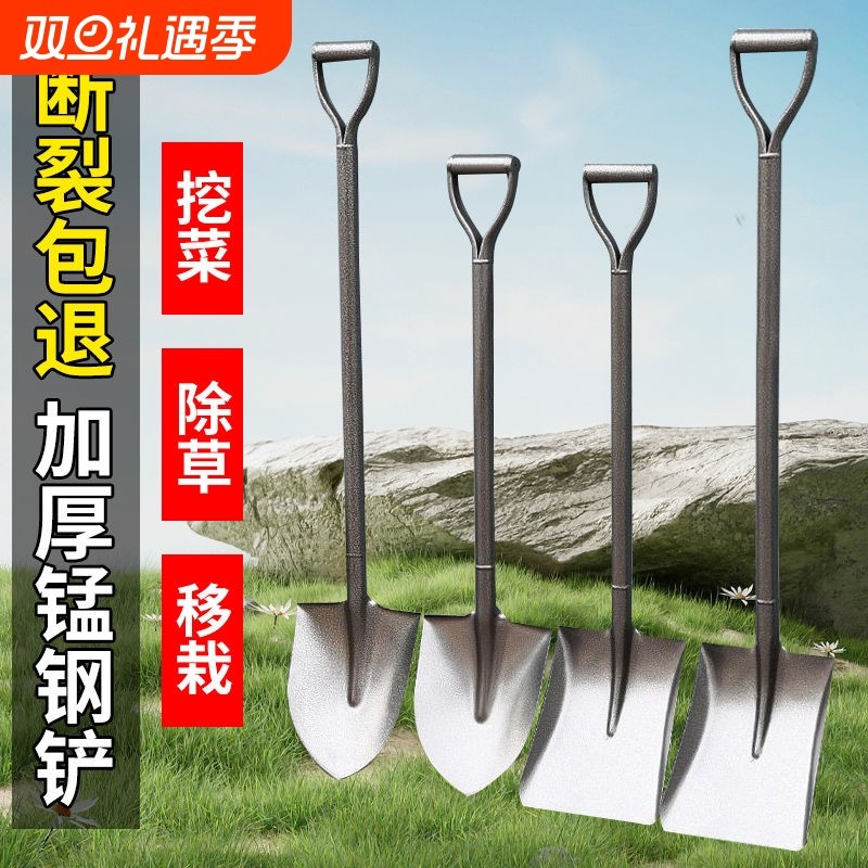 全钢加厚大铁锹锰钢铁锨农用挖土种花尖方平头锹户外铲子园林工具