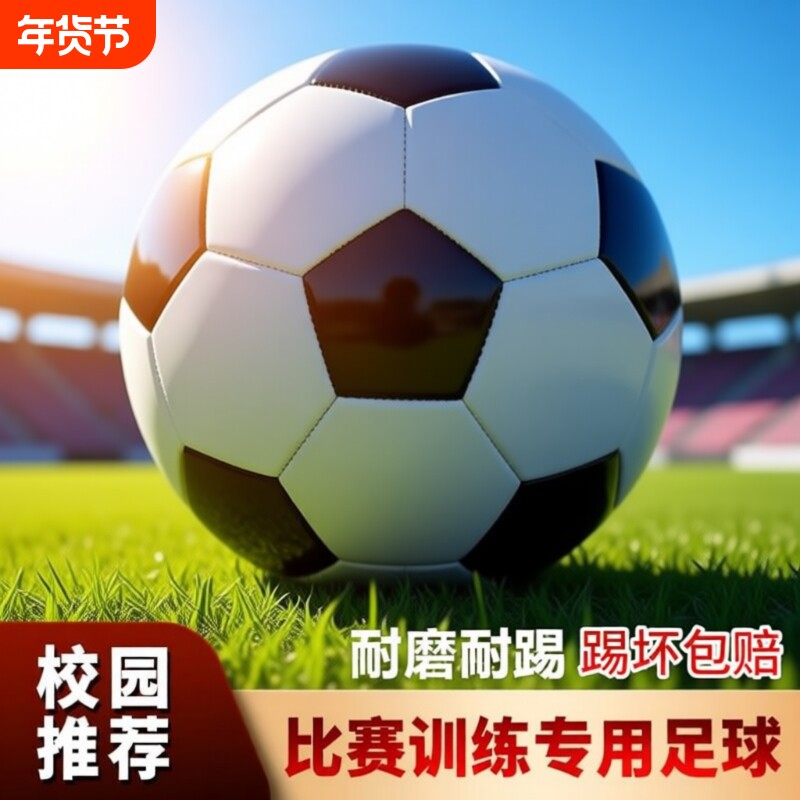 足球儿童4号小学生专用3号宝宝幼儿5号成人四号真皮迷你比赛专业