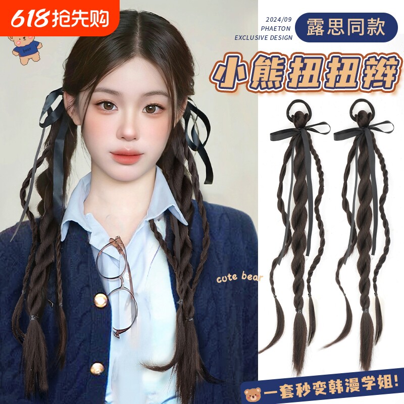 假发辫子女自然仿真芭蕾风双麻花小熊丝带扭扭辫新中式假发马尾辫