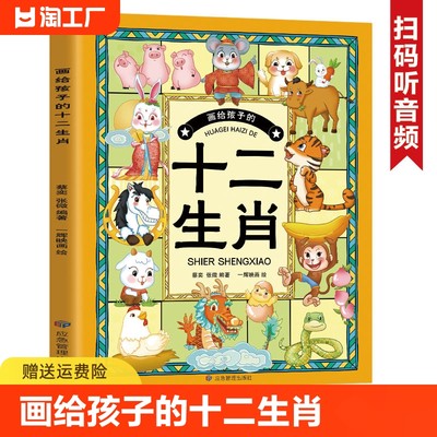 正版画给孩子了不起的文化全10册汉字故事十二生肖中华礼仪国家宝藏二十四节气中国神话伟大发明等中华上下五千年了解中国传统文化