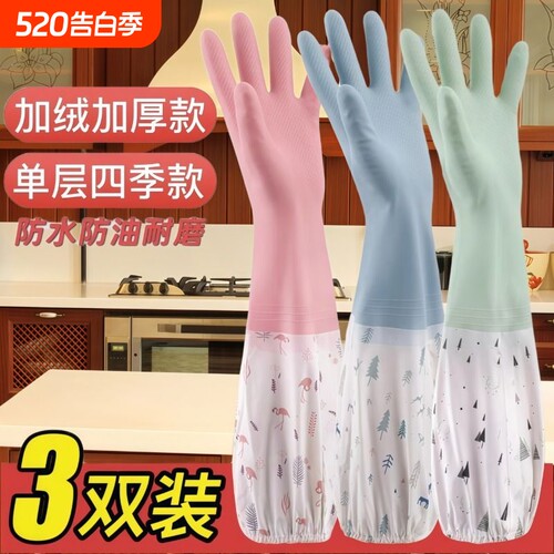 洗碗手套厚耐用防水橡胶乳胶刷碗