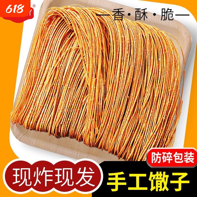 安徽散子麻馓子手工阜阳撒子咸香酥脆安徽河南山东特