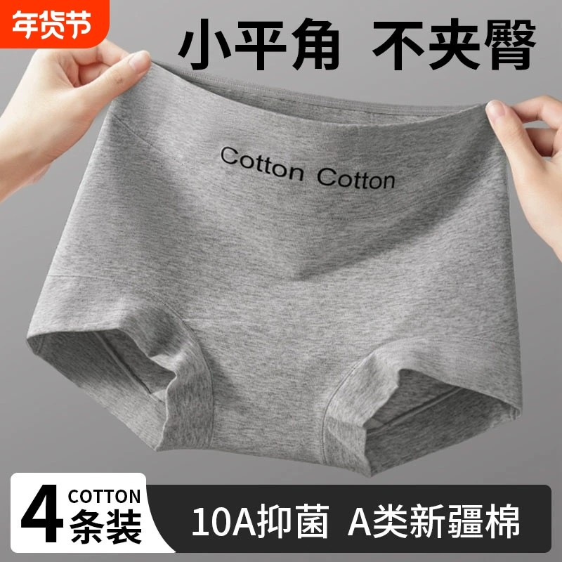 内裤女士纯棉2025新款全棉10A抗菌加长裆运动包臀不夹臀四角短裤,女士内衣/男士内衣/家居服,平角裤,淘宝优惠券,粉丝福利购,淘宝优惠卷