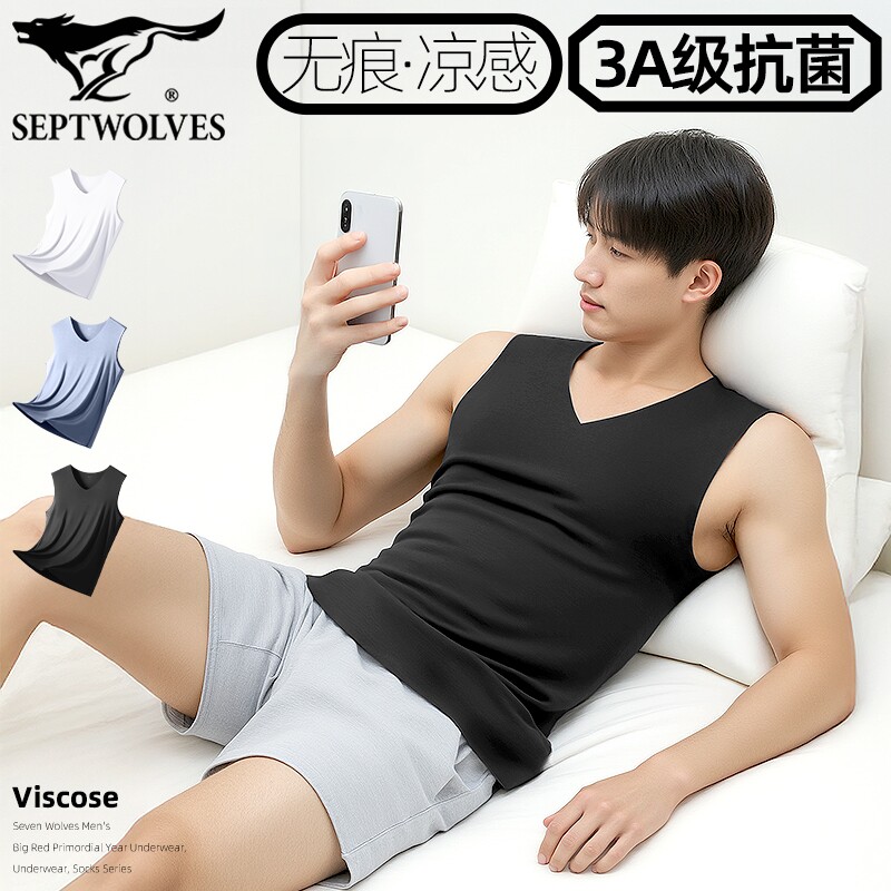 七匹狼冰丝凉感打底衫男性感内衣无痕肌底衣抗菌运动背心夏无袖衫