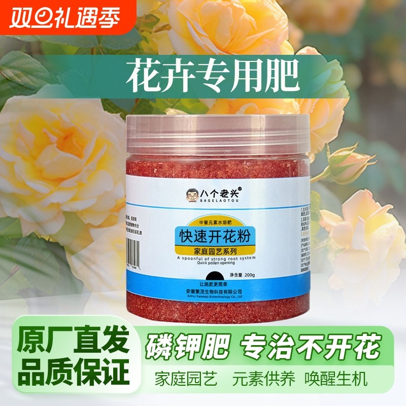 快速开花粉三角梅茶花茉莉盆栽通用型生根壮苗园艺爆化肥植物养花