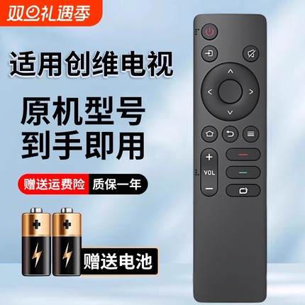 适用于创维液晶电视机遥控器通用型号YK-1801J-00 YK-1800J YK-6005J 6019J 6013J 6600J 6800J 8600J