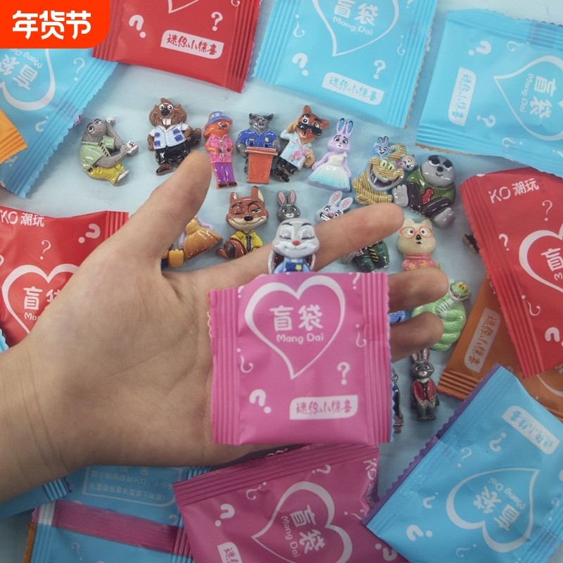 疯狂动物城卡通动物钥匙扣盲袋款可爱挂件盲盒惊喜儿童礼物玩具,玩具/童车/益智/积木/模型,仿真/动物玩偶,淘宝优惠券,粉丝福利购,淘宝优惠卷