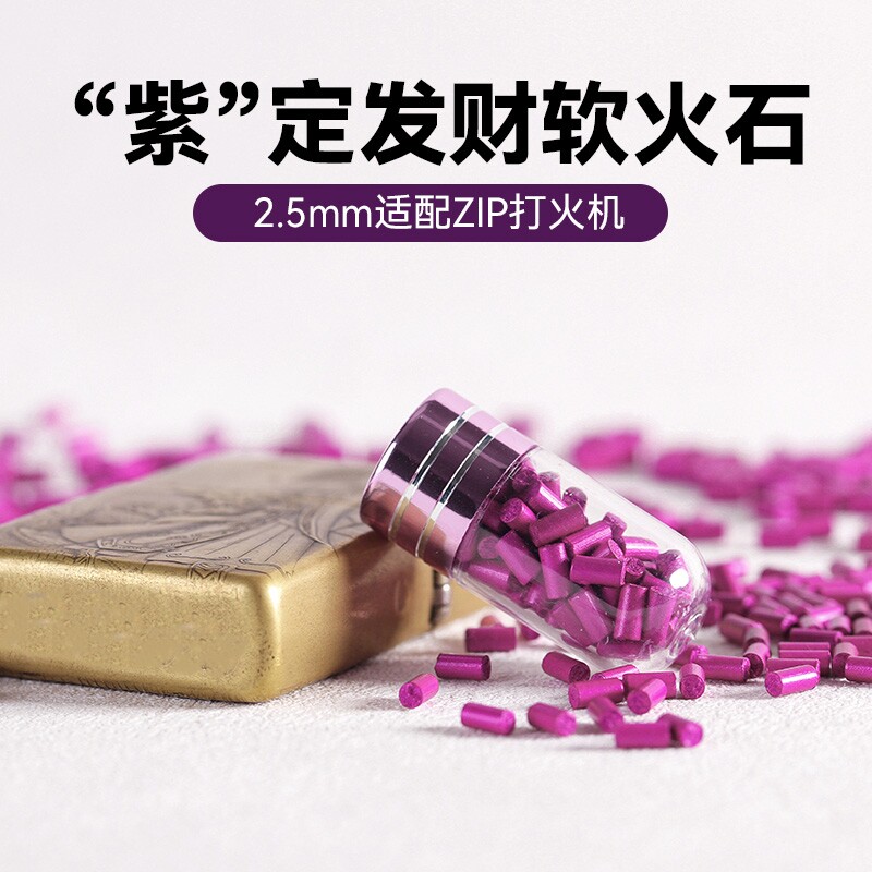 加粗2.5mm软火石加粗型高ZIP煤油打火机专用耗材包超导省油棉芯