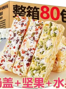 水果奶盖沙琪玛整箱80包零食散装休闲食品追剧沙琪玛多规格。