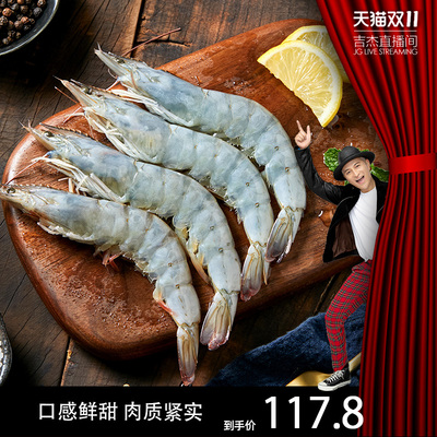 2030厄瓜多尔白虾鲜活速冻冷冻南美白对虾单冻新鲜海虾冻虾