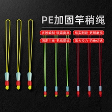 大力马pe结主线接头鱼竿杆稍连接线加固护线绳主线组钓鱼配件大物