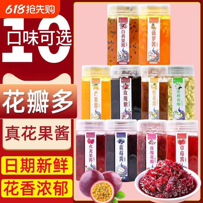 云南特产玫瑰糖玫瑰花酱花酿凉粉凉虾专用配料玫瑰伴侣罐装商用