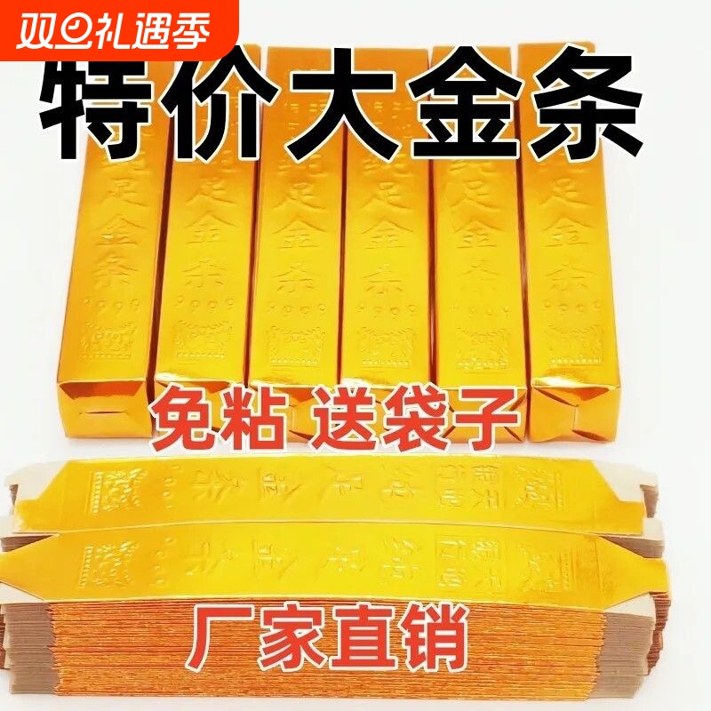 精品高亮加厚硬卡纸大金条金砖半成品寒衣节五期纸金条大号银条免沾包