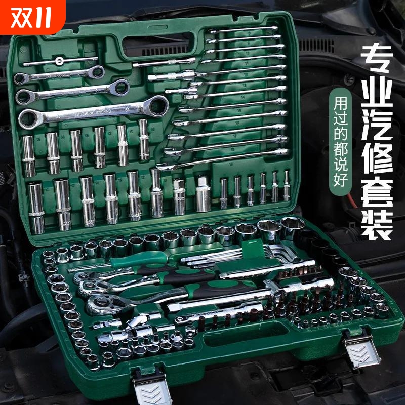 【46件套】汽修工具套装组合棘轮套筒扳手修车摩托维修工具箱