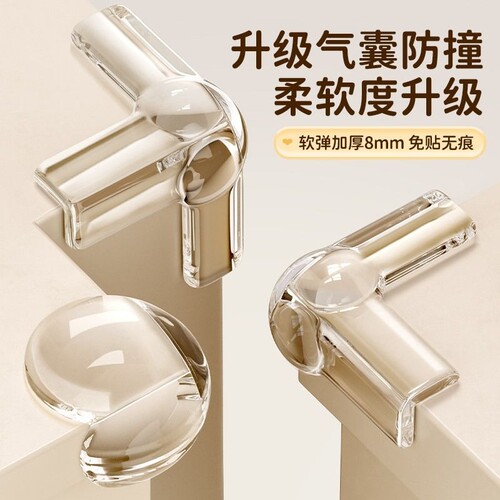 防撞硅胶护角4个|超2000次加购