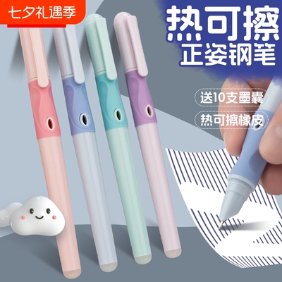 永生热敏可擦钢笔|超1.1万次加购