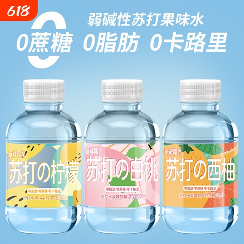 亲亲元气无汽苏打水小瓶饮料