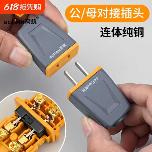 监控通用二极公母接线头